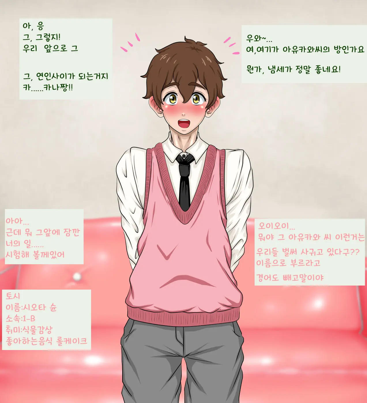 Kana-Chan To Kareshi. | 카나와 남친